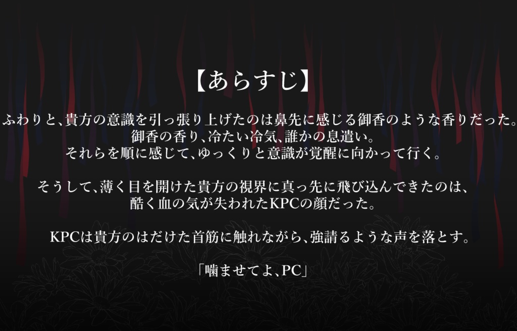 CoC 6th「噛ませてよ、探索者」 SPLL:E188873