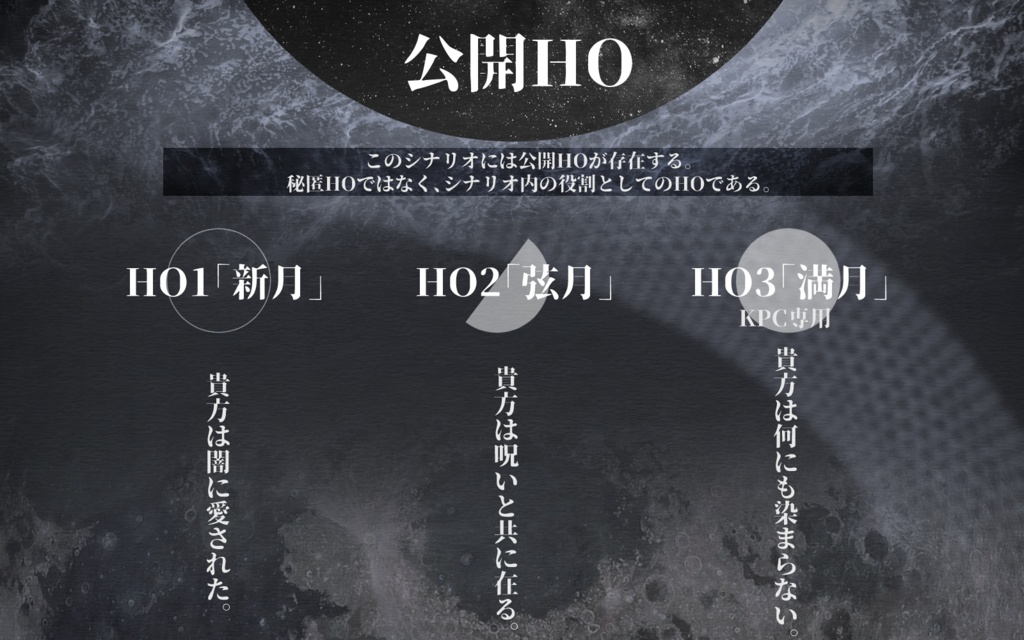 R15G CoC 6th「鬼喰み月よ」 SPLL:E186489
