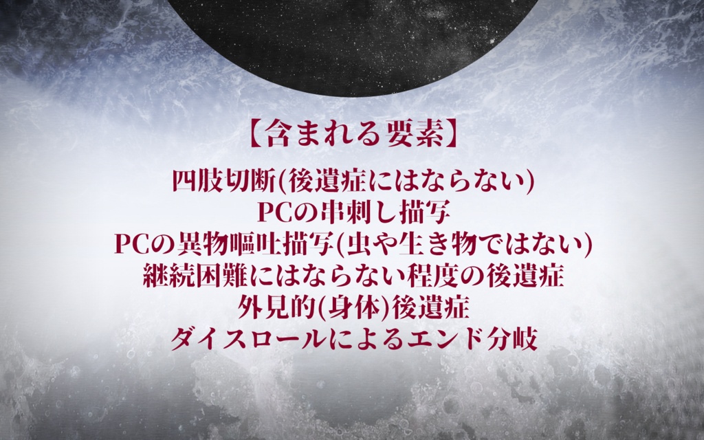 R15G CoC 6th「鬼喰み月よ」 SPLL:E186489