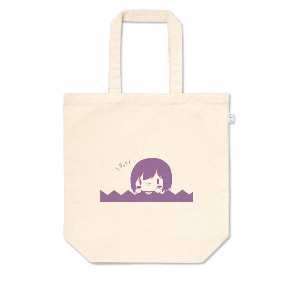 草生やしずりん(先輩) トートバッグ 詳細必ず見て下さい