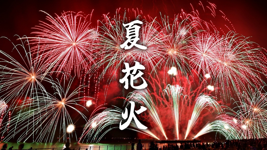 ひと夏の思い出　胸がぎゅっとなる和風曲