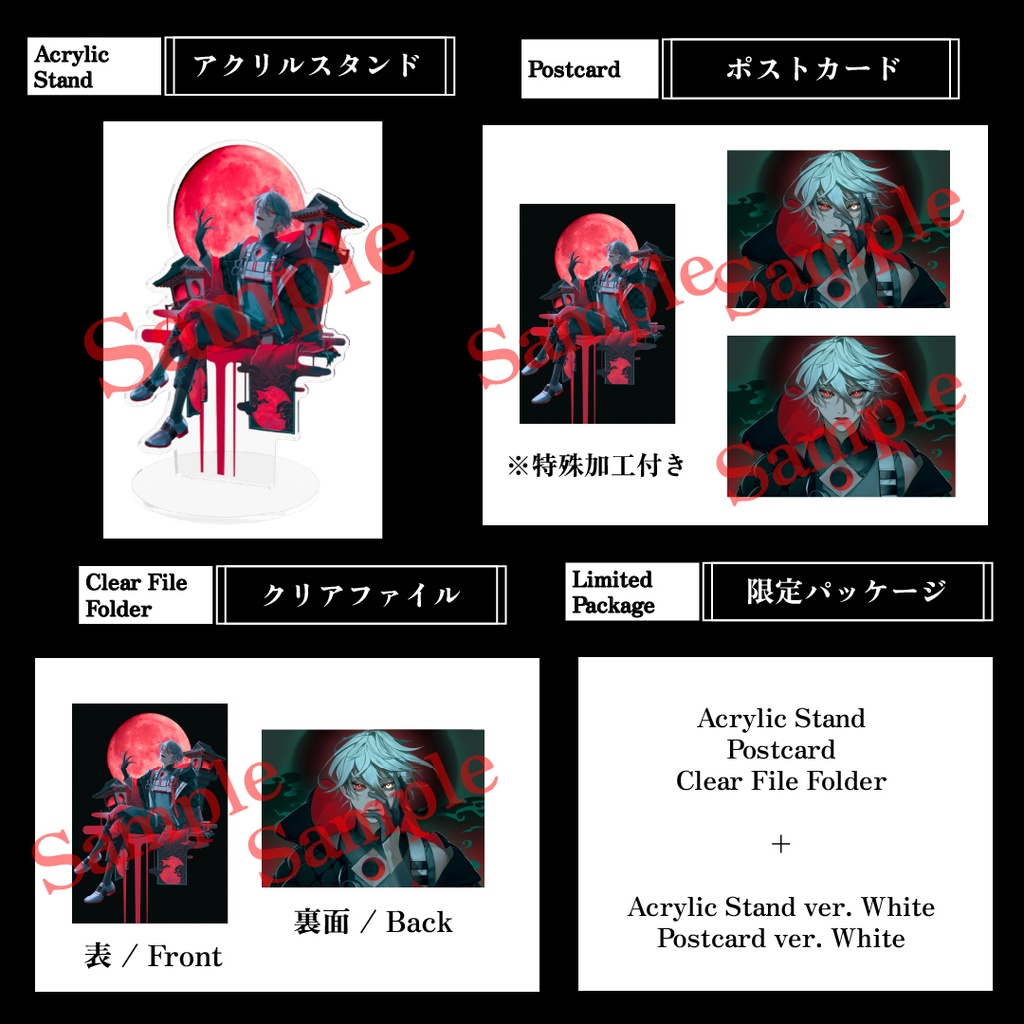 月遣エイデン Aiden Tsukiya デビュー記念グッズ Debut Goods
