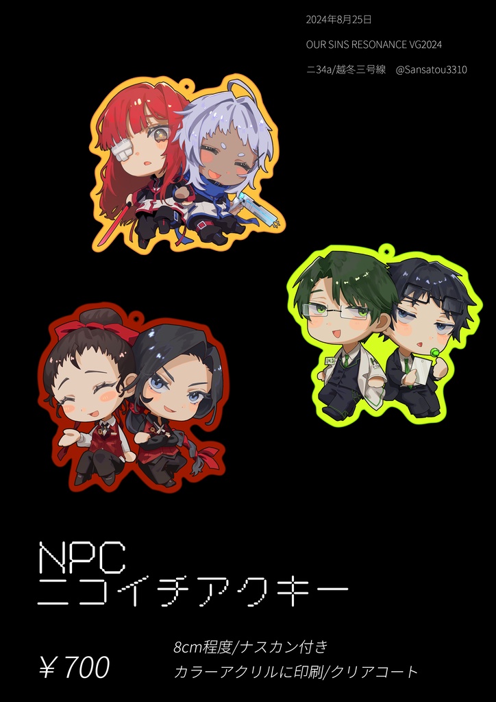 NPCニコイチアクキー 【Limbus Company】