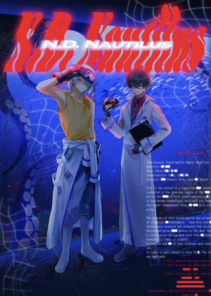 イラスト合同誌「N.D. Nautilus」【オリジナル】