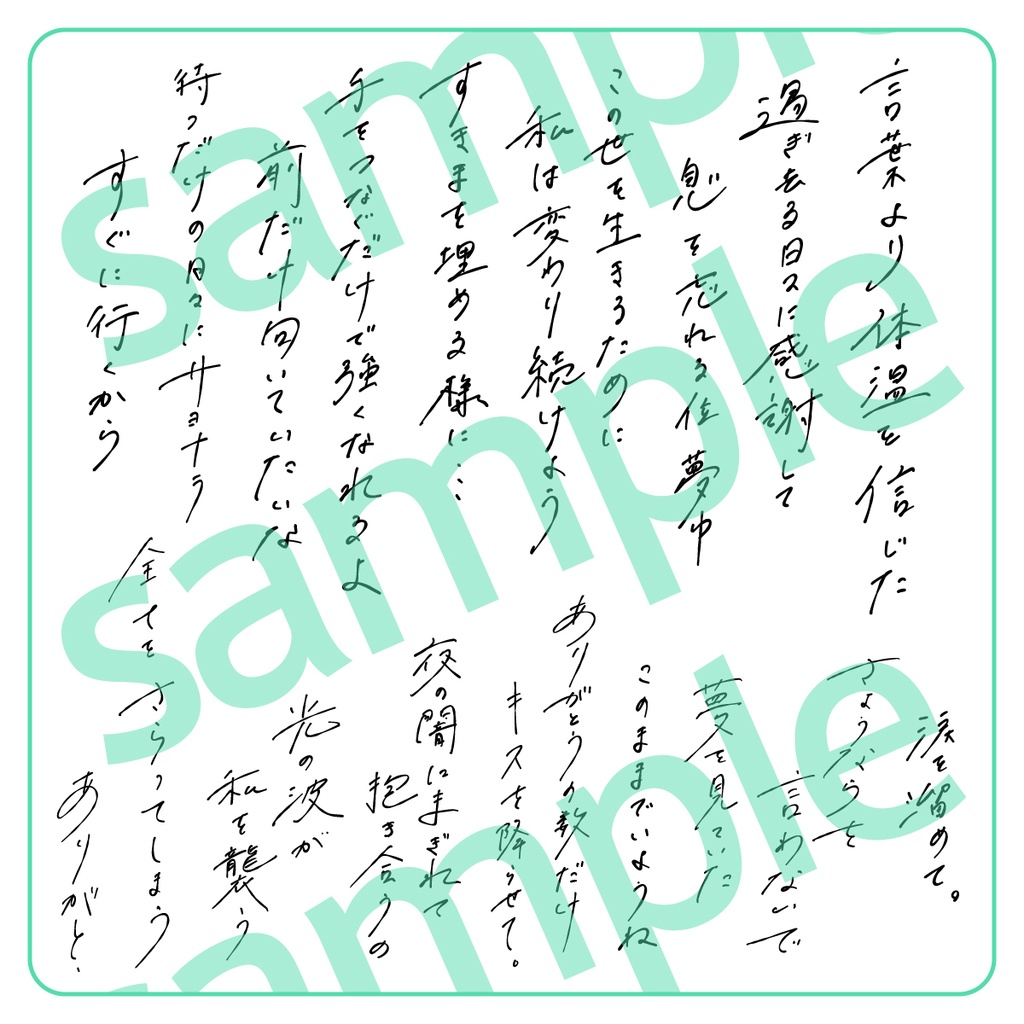 手書き文字素材【エモい】ver. / handwritten characters / ベクター / PNG - shashindo - BOOTH