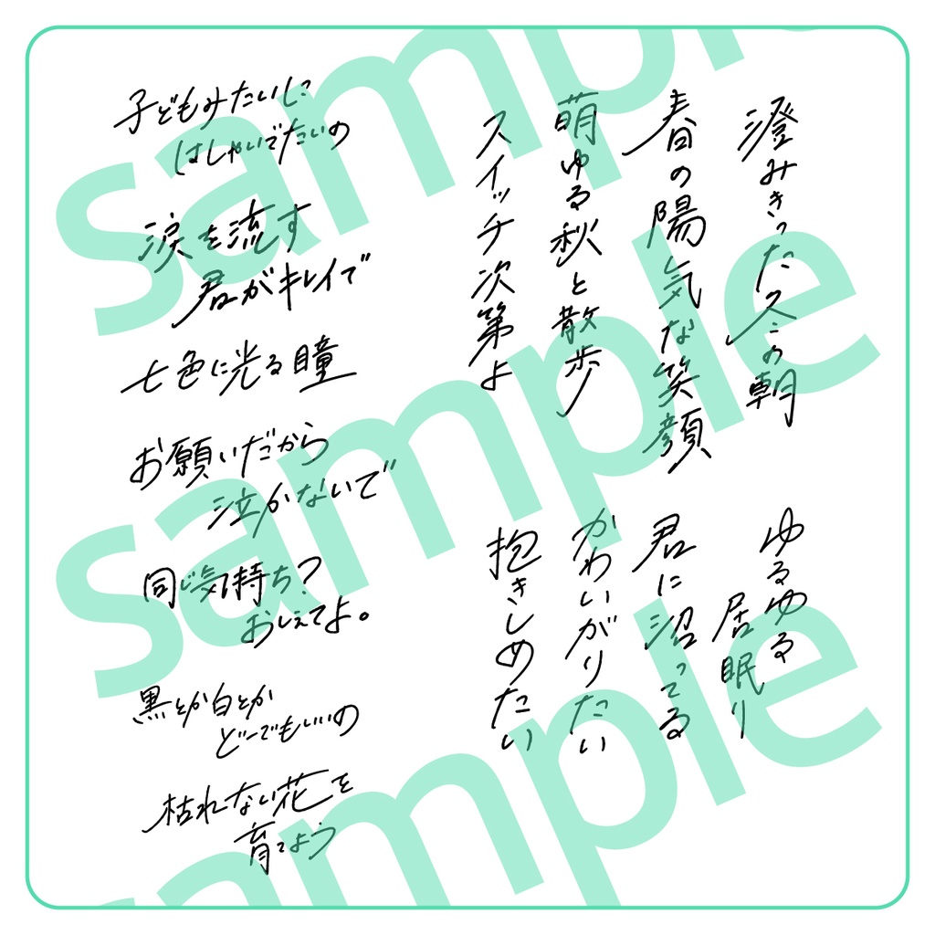 手書き文字素材【エモい2】ver. / handwritten characters / ベクター / PNG - shashindo - BOOTH