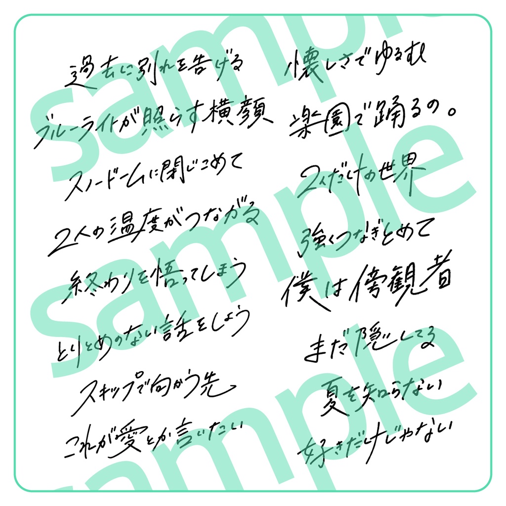 手書き文字素材【エモい2】ver. / handwritten characters / ベクター / PNG - shashindo - BOOTH
