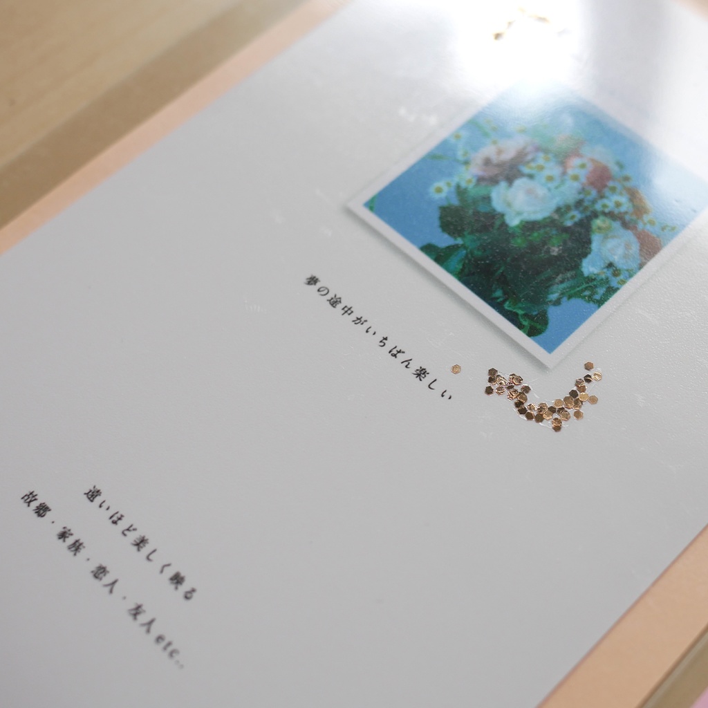 デコ包装付きポストカード「Aセット4枚」