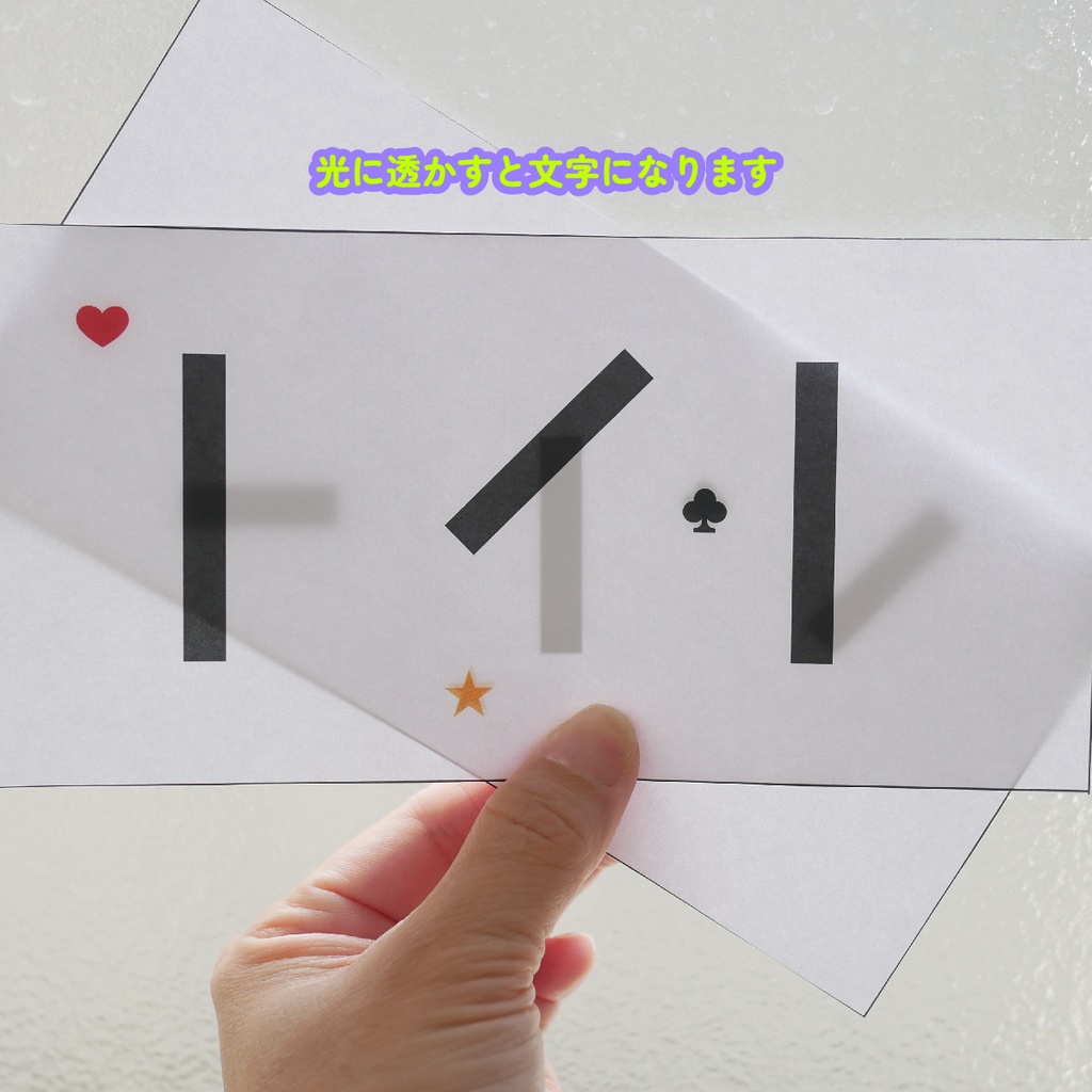 おうちで無料なぞとき(宝さがし)vol.2【小学1年生&2年生向け】