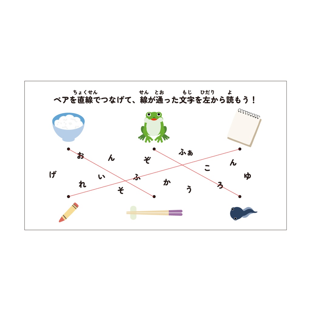 おうちで無料なぞとき(宝さがし)vol.2【小学1年生&2年生向け】