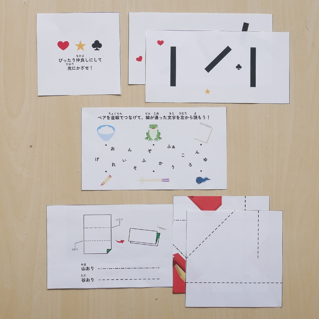 おうちで無料なぞとき(宝さがし)vol.2【小学1年生&2年生向け】