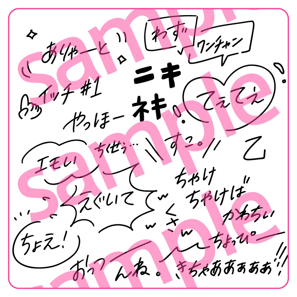 手書き文字素材【GAL語 / ギャル】ver. / handwritten characters / ベクター / PNG ...