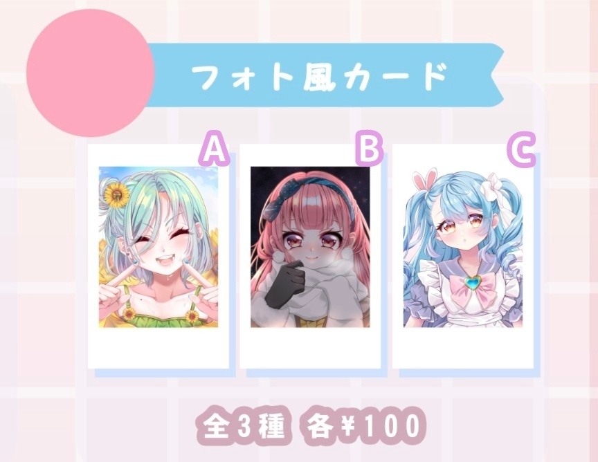 フォト風カード