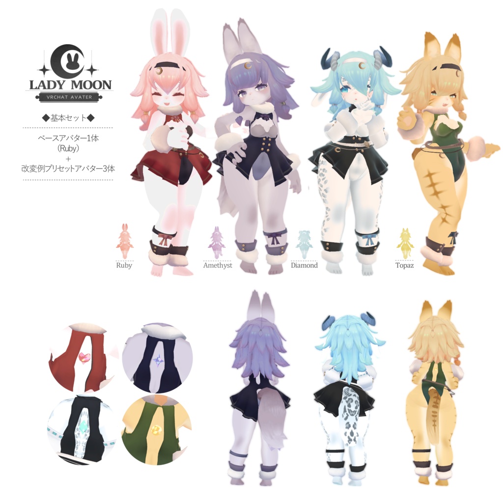 オリジナル3Dモデル【レディムーン】