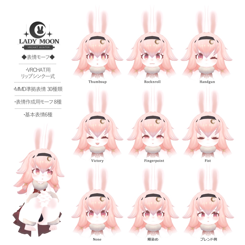 オリジナル3Dモデル【レディムーン】