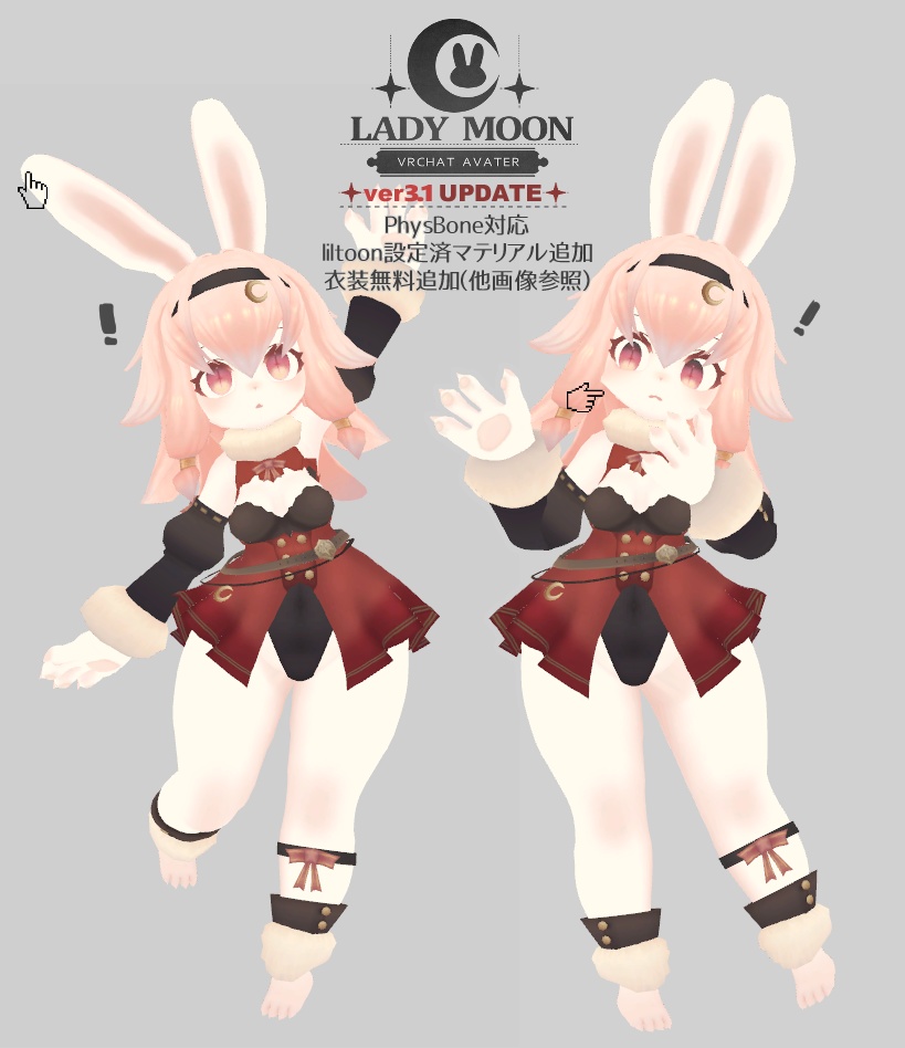 オリジナル3Dモデル【レディムーン】