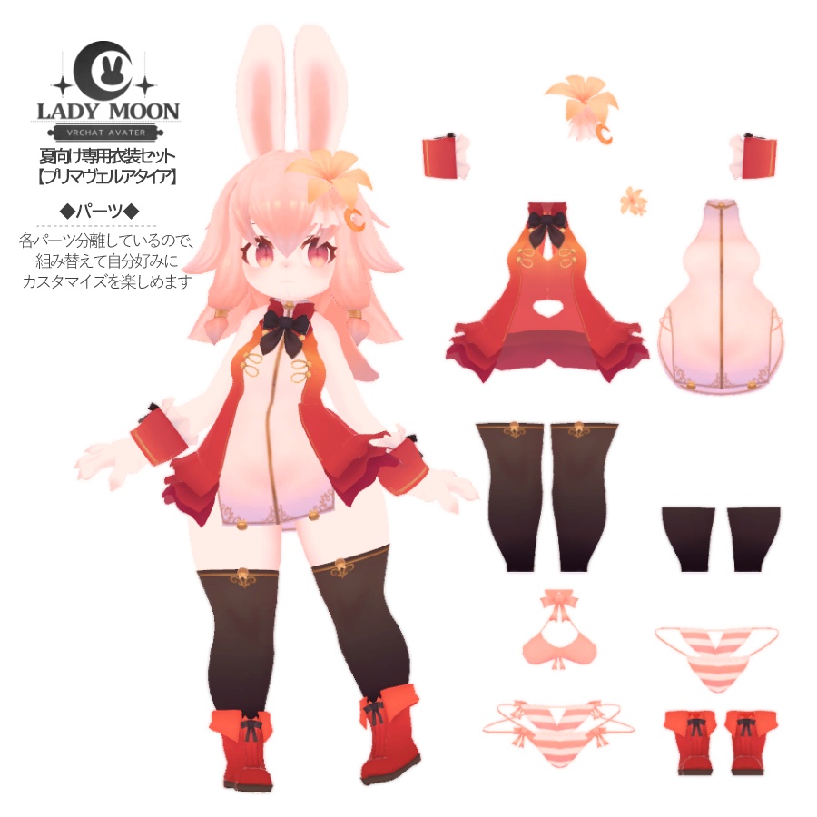 夏向けレディムーン専用衣装【プリマヴェルアタイア】