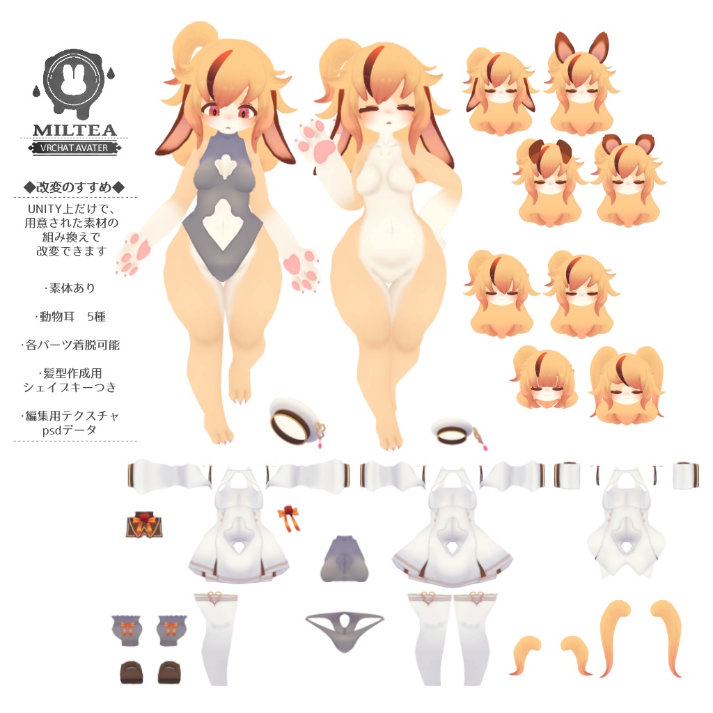 オリジナル3Dモデル【ミルティ】