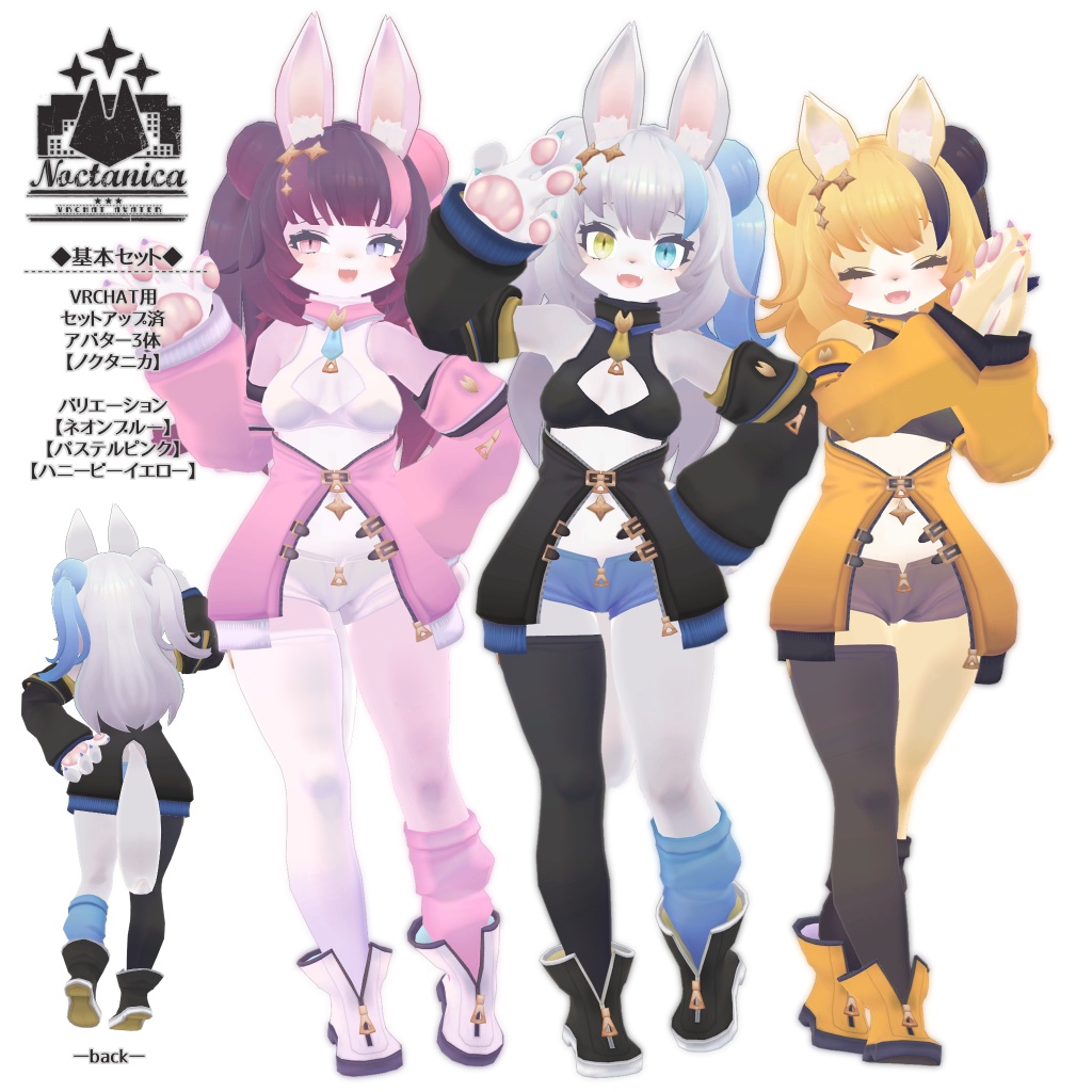 オリジナル3Dモデル【ノクタニカ】