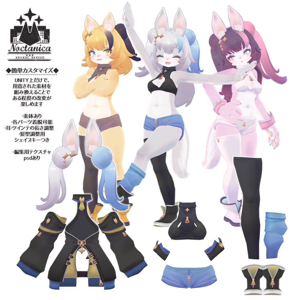 オリジナル3Dモデル【ノクタニカ】