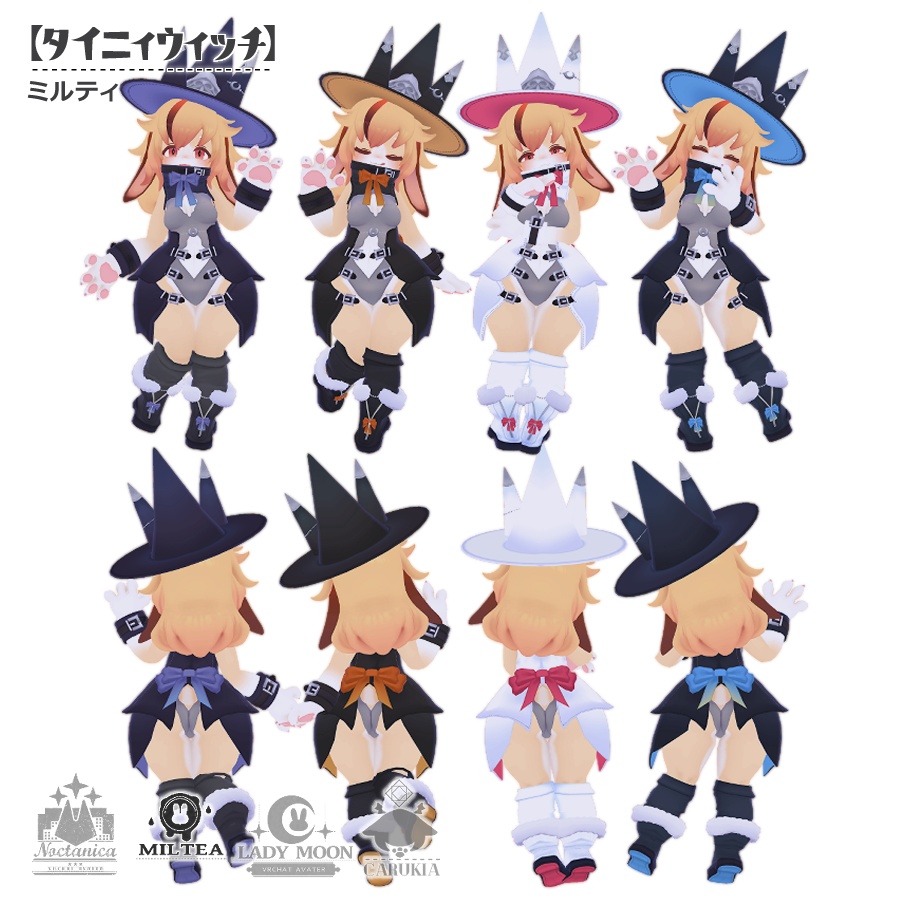 【専用衣装】タイニィウィッチ【レディムーン/ミルティ/ノクタニカ/カルキア】