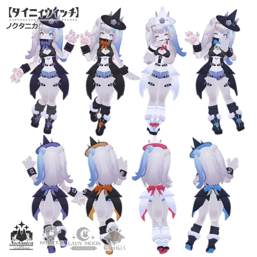 【専用衣装】タイニィウィッチ【レディムーン/ミルティ/ノクタニカ/カルキア】