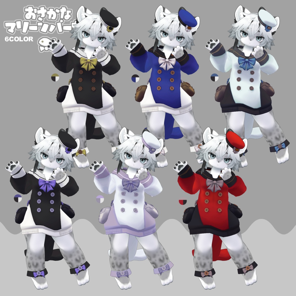 おさかなマリーンパーカー【灰島専用衣装】