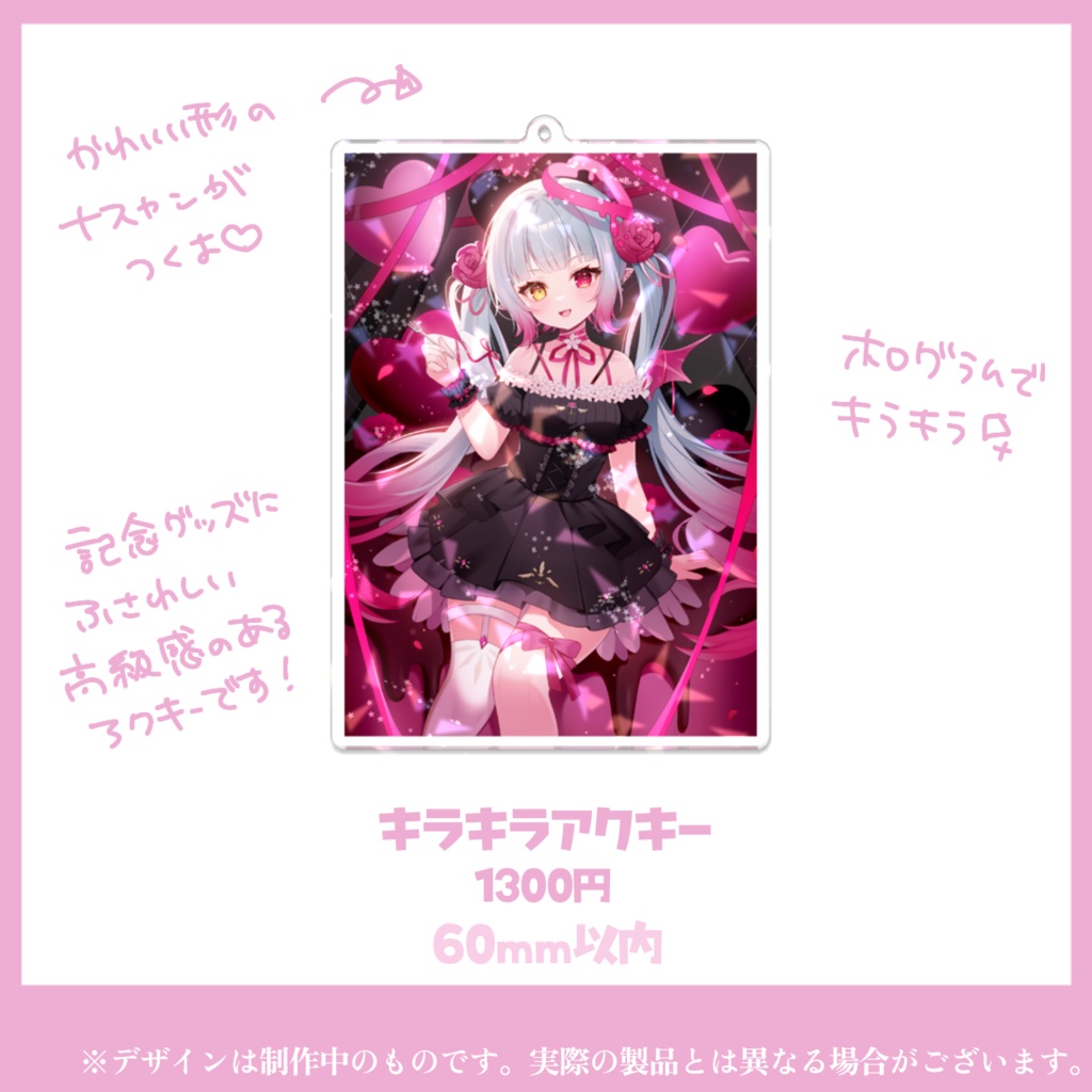 【天奈リュナ】誕生日記念グッズ🎂