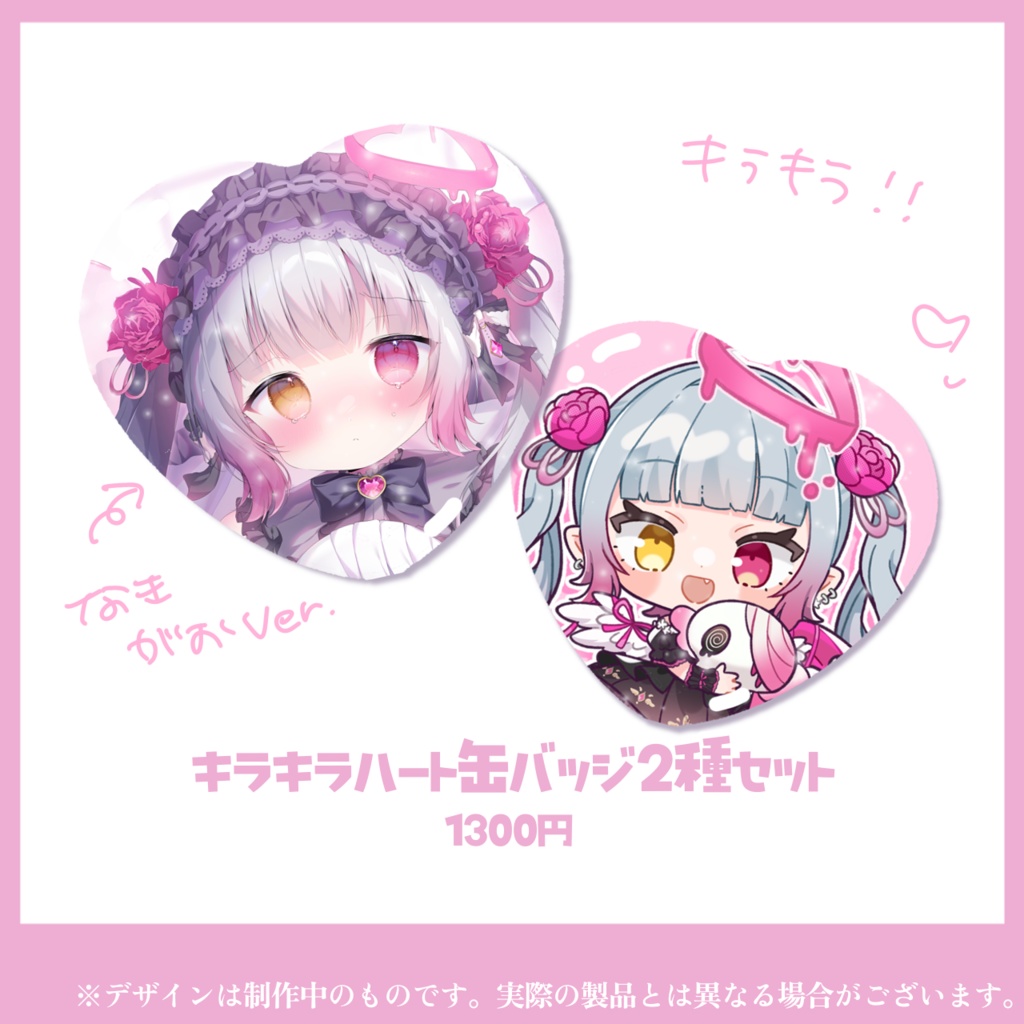 【天奈リュナ】1周年記念グッズ🎀