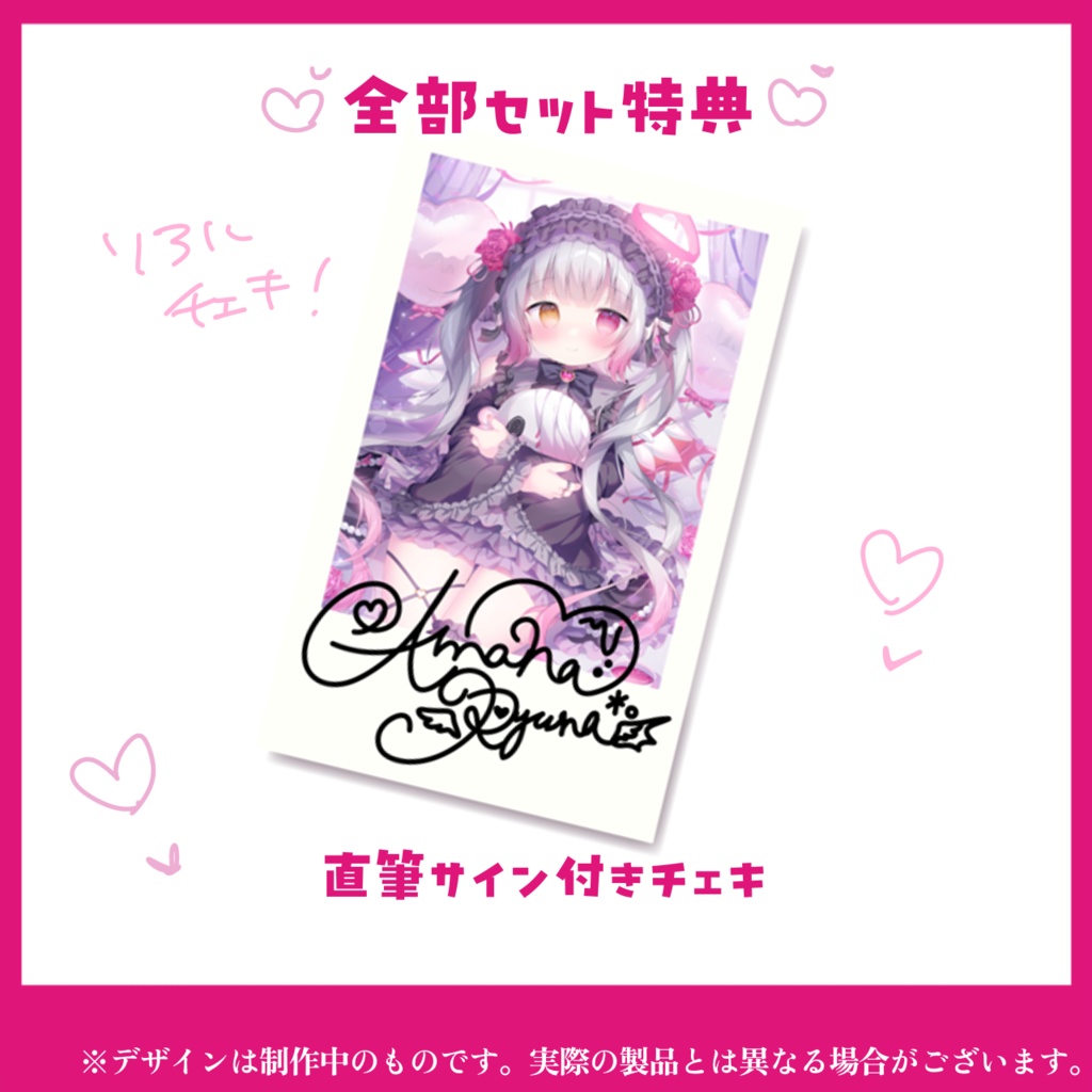 【天奈リュナ】1周年記念グッズ🎀