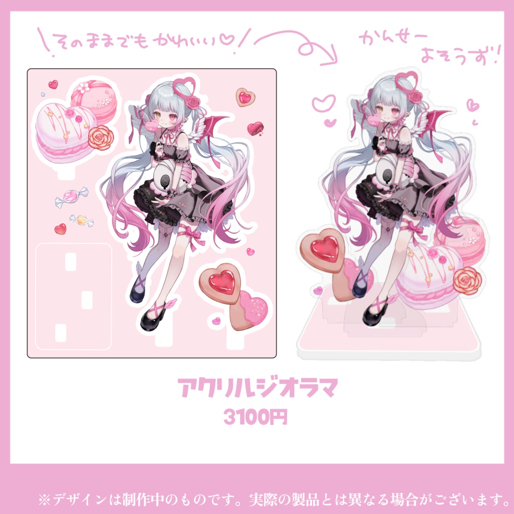 【天奈リュナ】バレンタイングッズ🍫