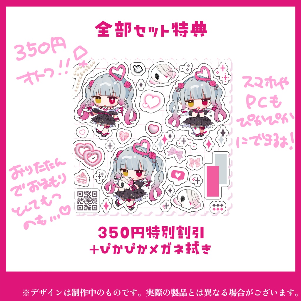 【天奈リュナ】1.5周年記念グッズ🤍ブランケットなし!