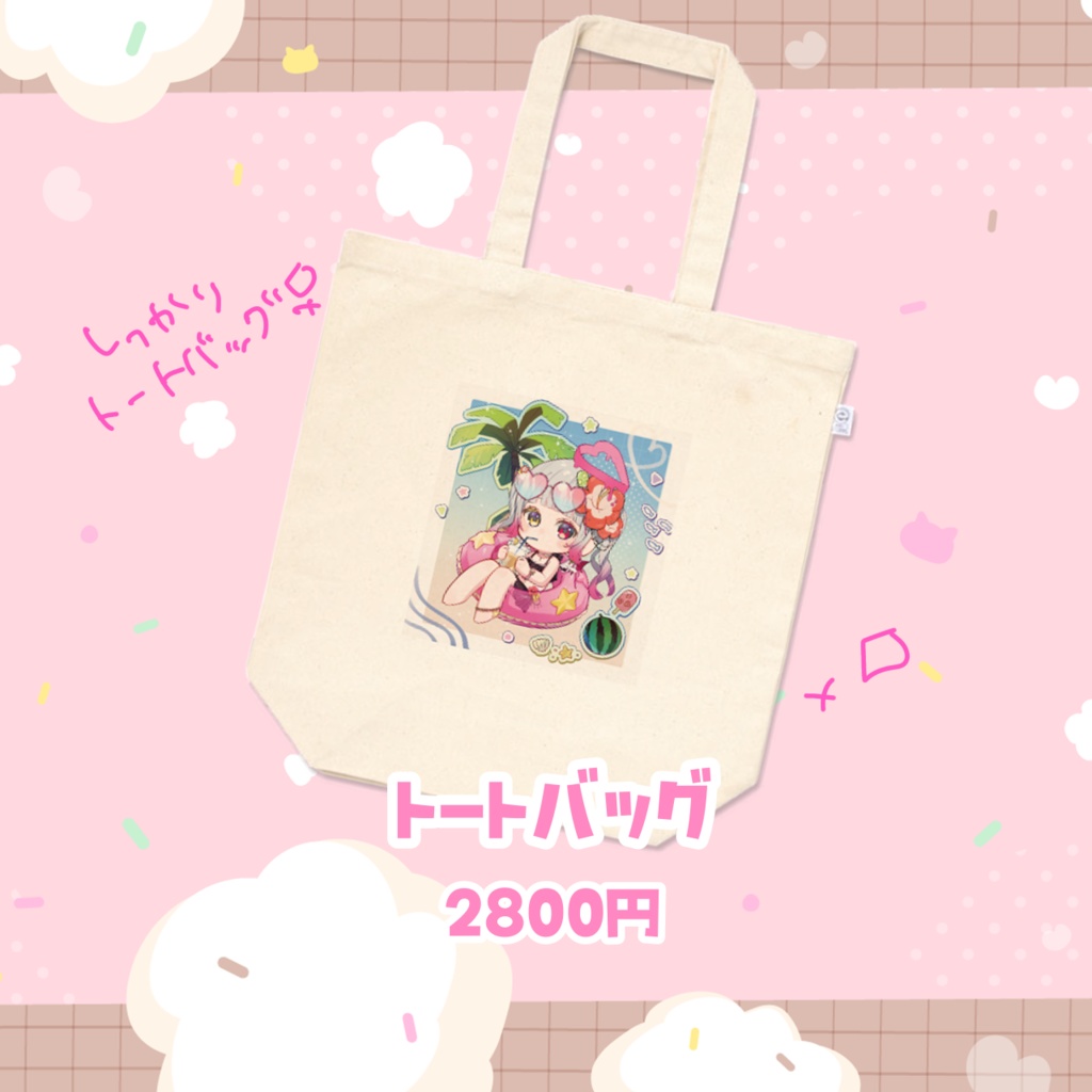 【数量限定!】リアイベ限定グッズ通販🏝💞