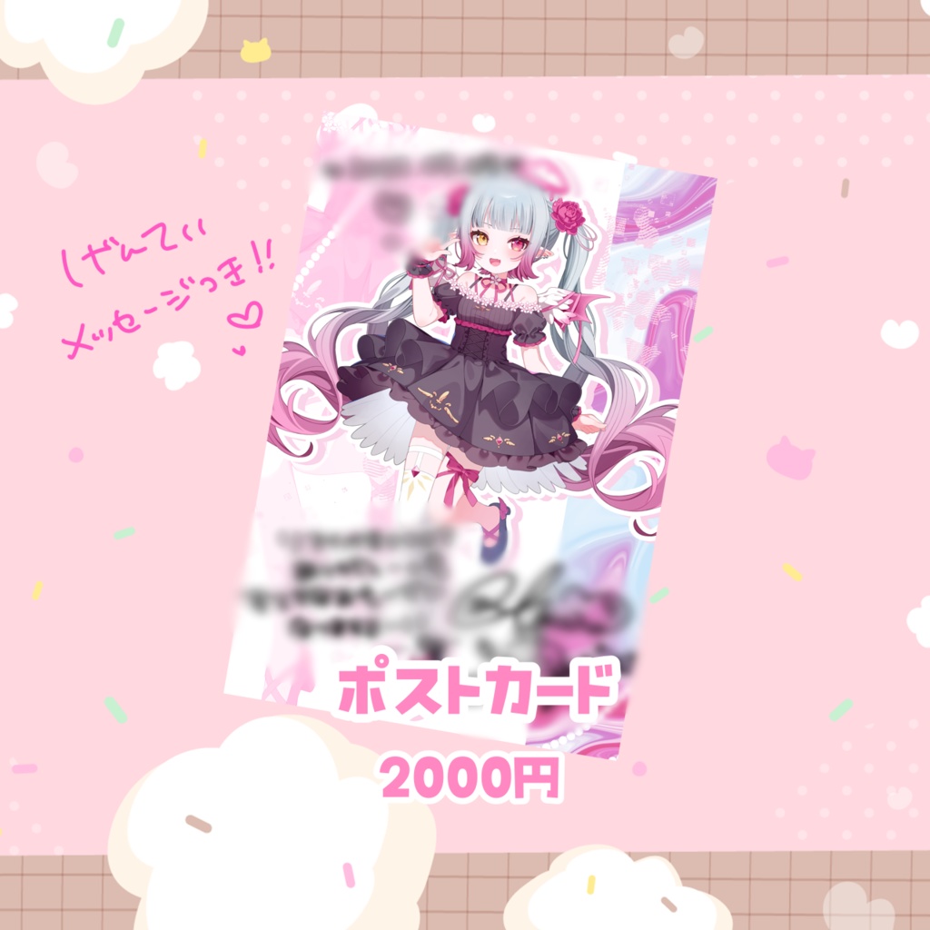 【数量限定!】リアイベ限定グッズ通販🏝💞