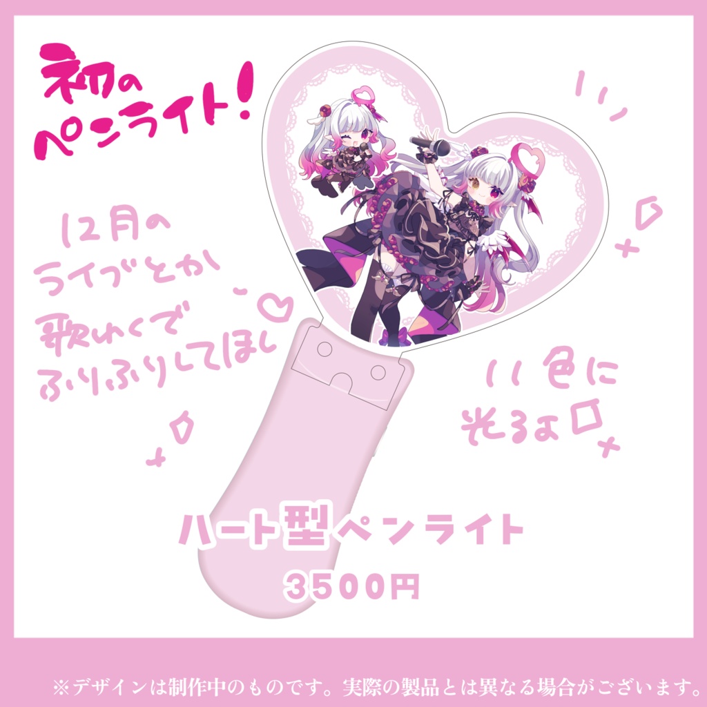 【天奈リュナ】誕生日記念グッズ2025🎂