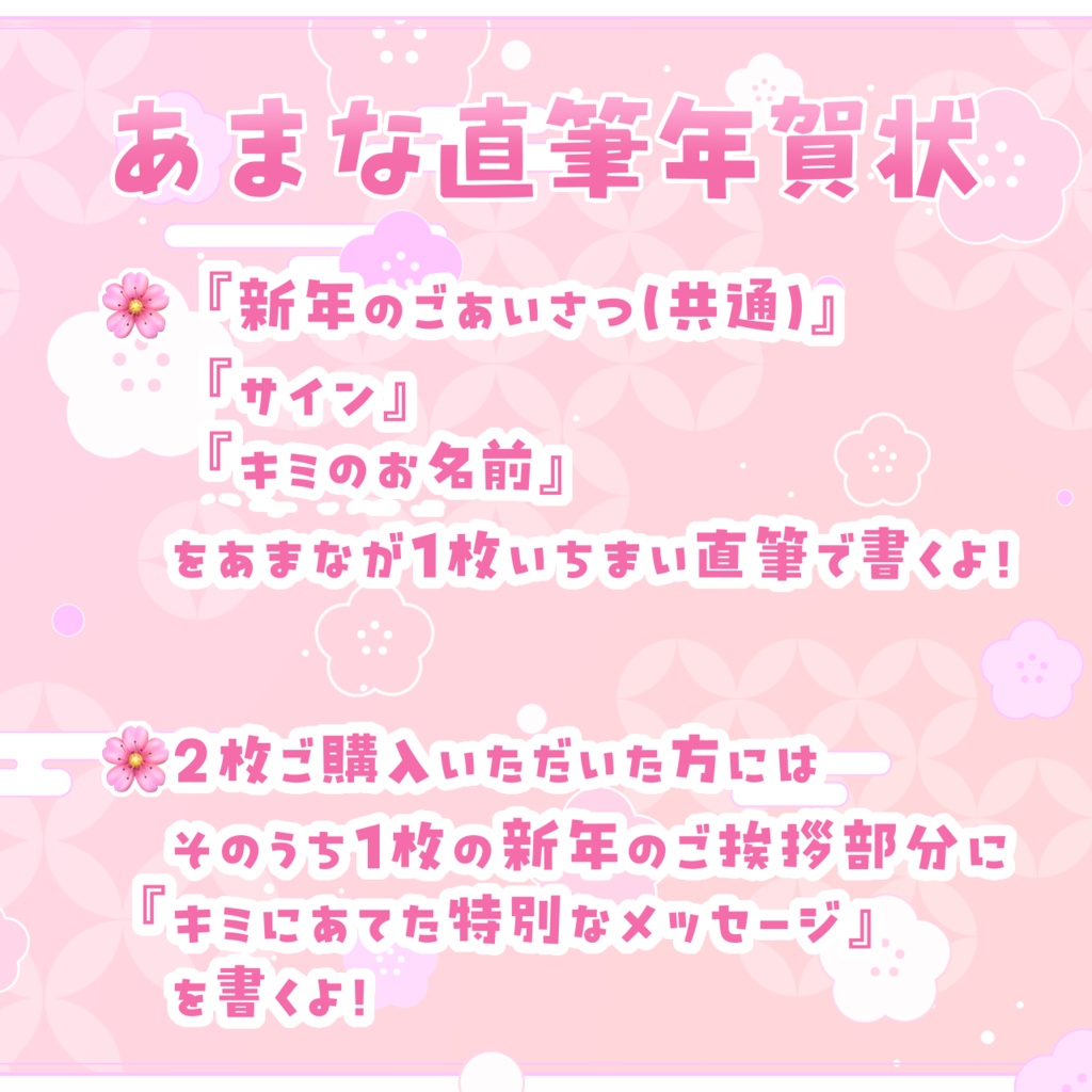 💞2026直筆年賀状🐎🪽