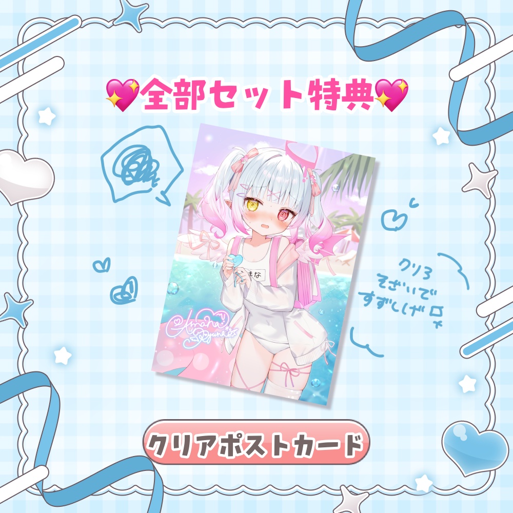 【天奈リュナ】2.5周年記念グッズ🤍