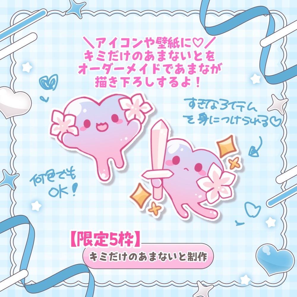 【デジタル】2.5周年記念グッズ🤍