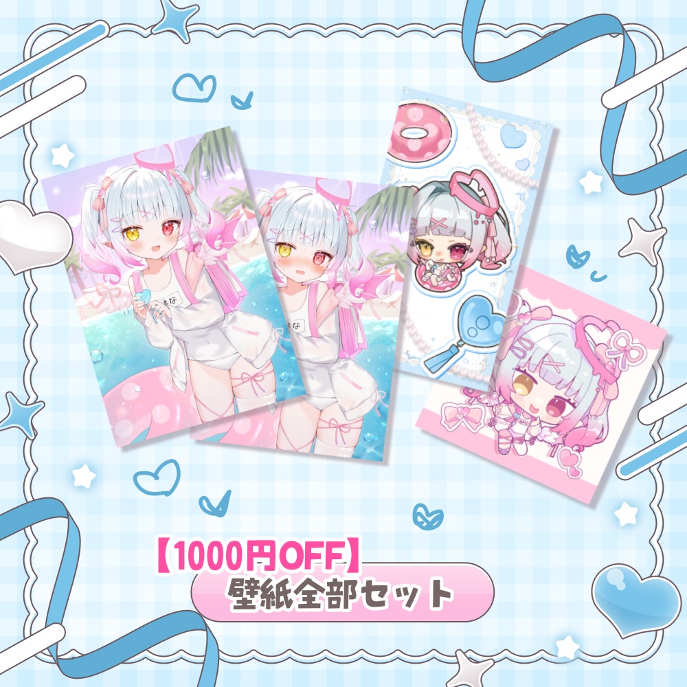 【デジタル】2.5周年記念グッズ🤍