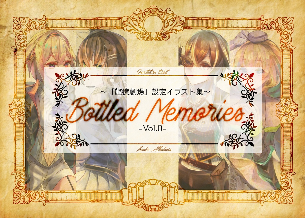 【電子書籍版・C97新刊】Bottled Memories Vol.0