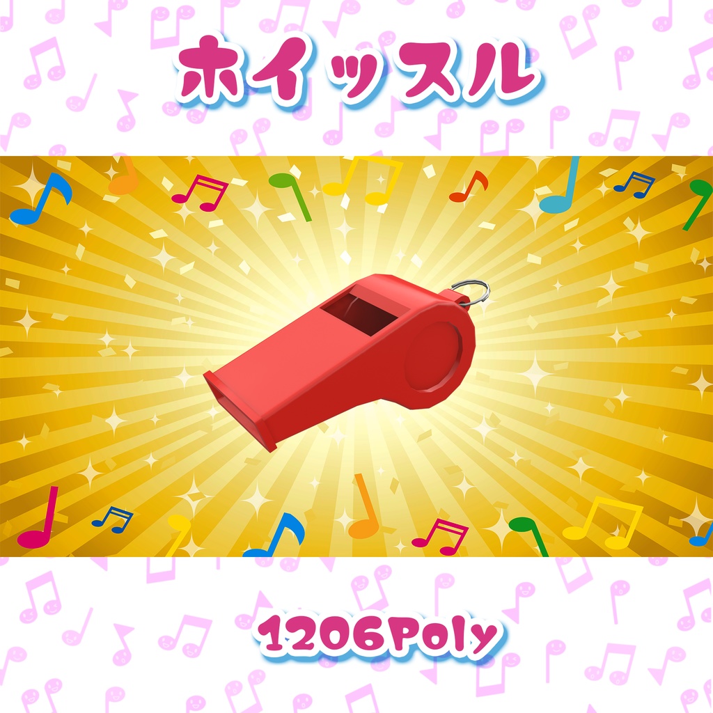 #へのモデル にぎにぎしい打楽器+9点セット 鳴らせるワールドギミックとパーティクルのおまけつき