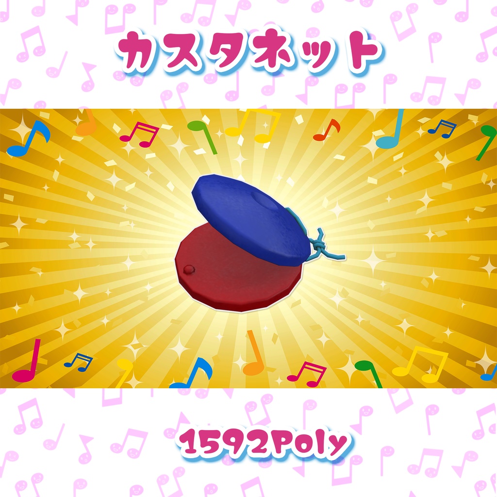 #へのモデル にぎにぎしい打楽器+9点セット 鳴らせるワールドギミックとパーティクルのおまけつき