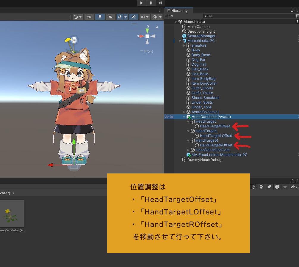 【無料】綿毛を飛ばせるタンポポギミック(アバター用&ワールド用)