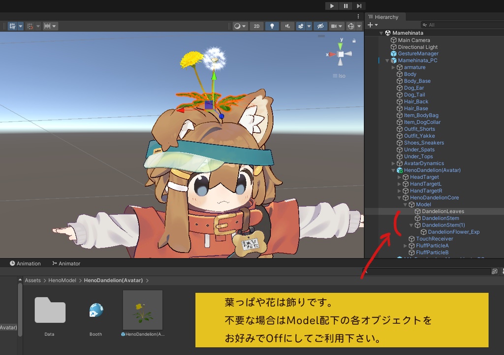 【無料】綿毛を飛ばせるタンポポギミック(アバター用&ワールド用)