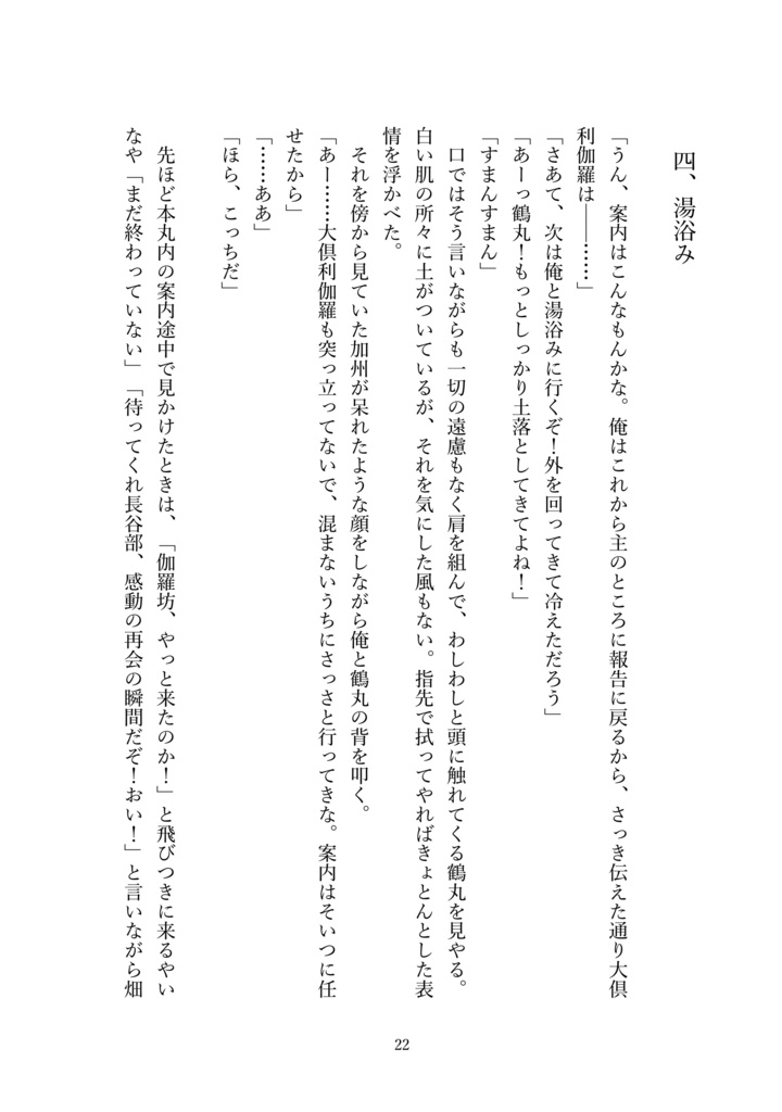 いつだって、春