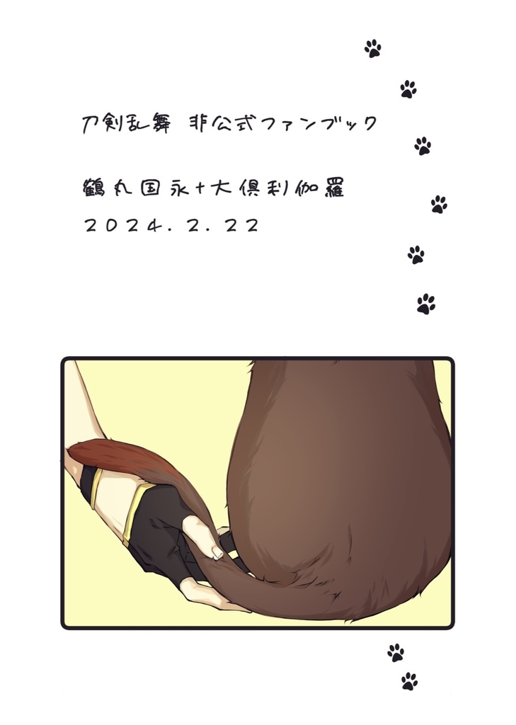 のどを鳴らして