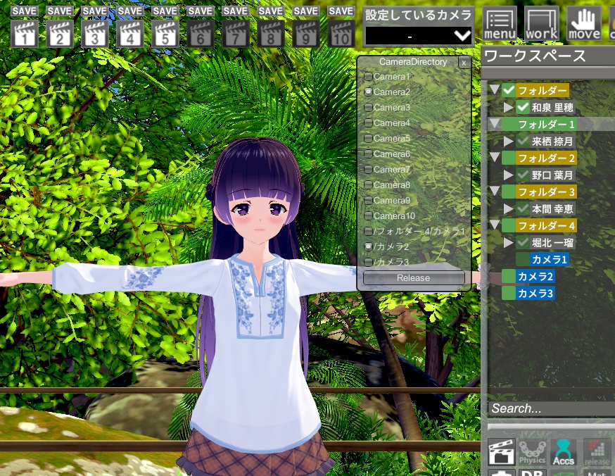 カメラに応じてフォルダを切り替えるMOD(コイカツ!/コイカツ!サンシャイン用)