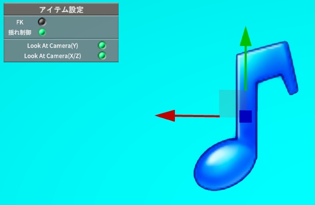 常にカメラを向くオプションをアイテムへ追加するMOD(コイカツ!/コイカツ!サンシャイン用)