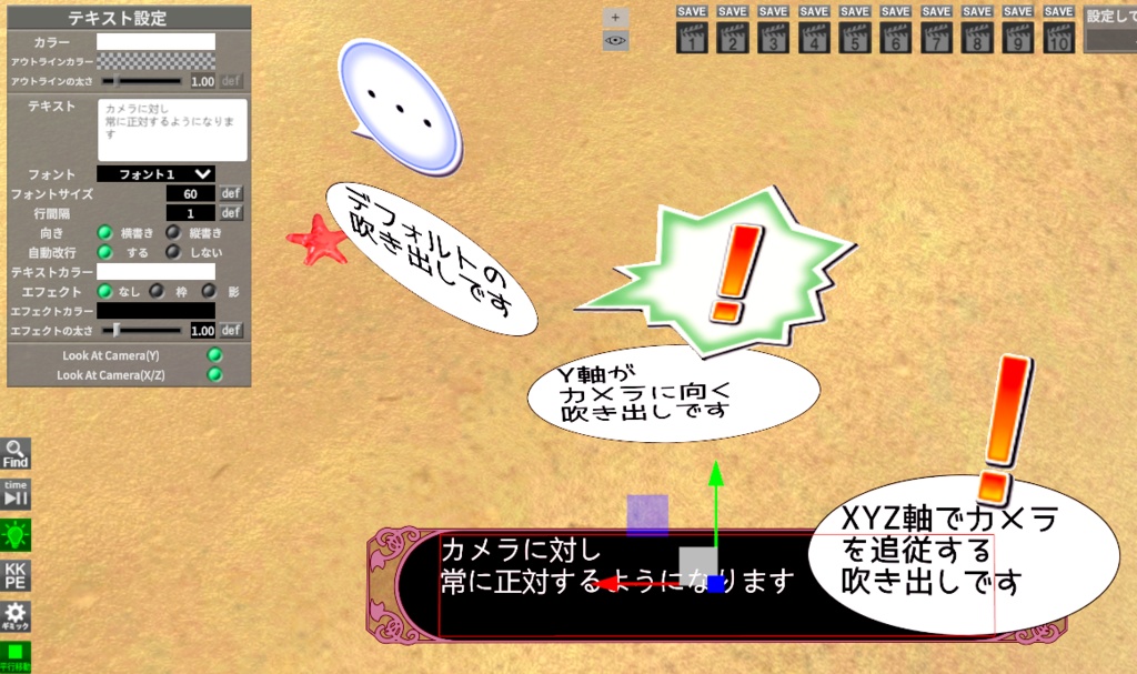 常にカメラを向くオプションをアイテムへ追加するMOD(コイカツ!/コイカツ!サンシャイン用)