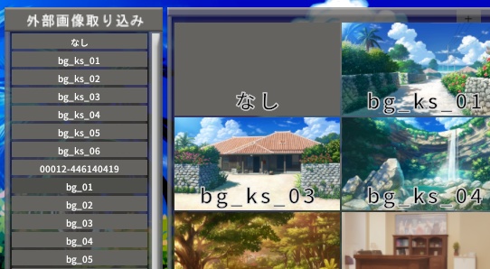 スタジオでサムネイルを表示するMOD(コイカツ!/コイカツ!サンシャイン用)